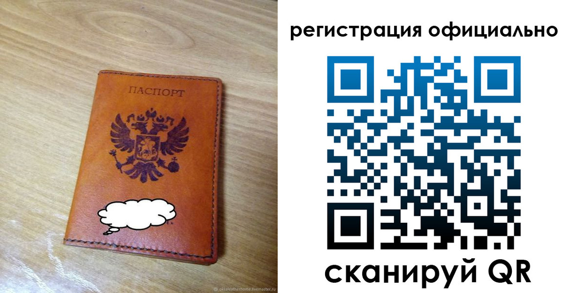 временная регистрация для школы в Кудымкаре