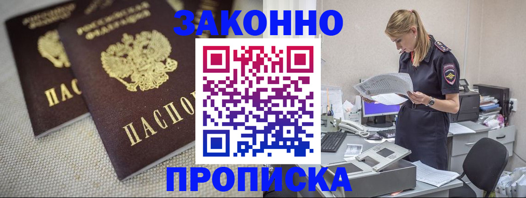 прописка для школы в Кудымкаре