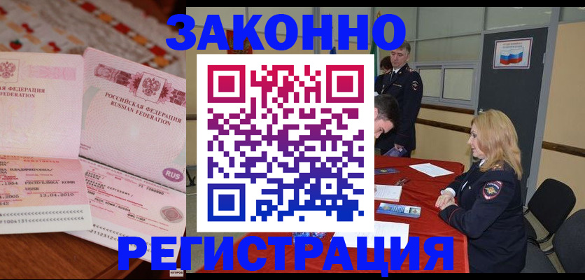 временная регистрация в квартире в Кудымкаре